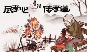 重陽節(jié)可以回娘家嗎？重陽節(jié)為什么不能回娘家？