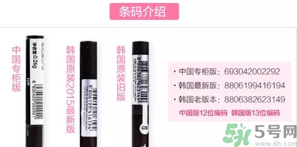 愛麗小屋眉筆新舊對(duì)比 愛麗小屋眉筆新舊區(qū)別