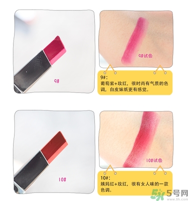 蘭芝雙色口紅哪個顏色好看？蘭芝雙色口紅怎么涂？