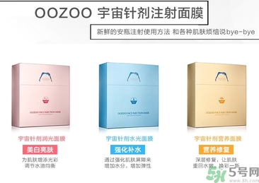 oozoo水光針劑面膜怎么樣？oozoo宇宙水光針劑面膜怎么用？