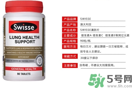 swisse清肺靈怎么吃？swisse清肺靈服用方法是什么？