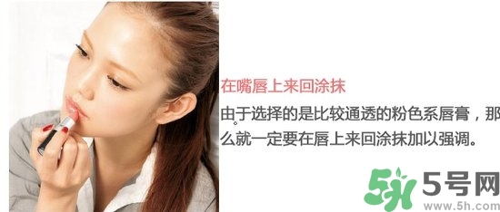 口紅怎么選適合自己的？口紅怎么涂好看？