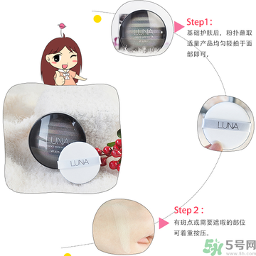 露娜luna氣墊粉底好不好用？luna氣墊bb好用嗎？