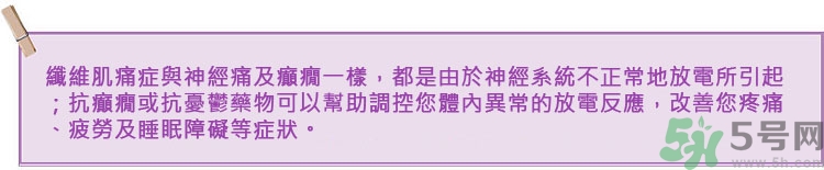 纖維肌痛綜合征能治好嗎？纖維肌痛綜合征初期有什么癥狀？