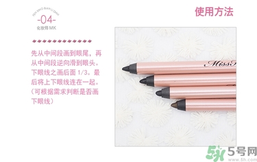 花娜小姐眼線筆怎么削？Miss Hana眼線膠筆怎么削？