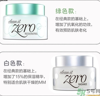 芭妮蘭卸妝膏有幾款？芭妮蘭卸妝膏哪款好用？