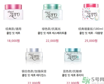 芭妮蘭卸妝膏有幾款？芭妮蘭卸妝膏哪款好用？