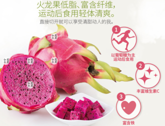 紅心火龍果吃了小便會紅嗎？紅心火龍果吃了大便會紅嗎？