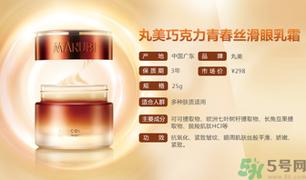 眼乳霜怎么用？眼乳霜和眼霜的區別