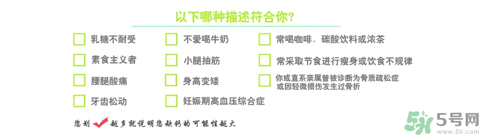 孕婦缺鈣的癥狀有哪些？孕婦缺鈣怎么補？