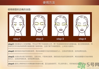 眼乳霜怎么用？眼乳霜和眼霜的區別