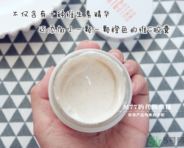 brtc v10素顏霜怎么樣？brtc碧爾緹希v10素顏霜好用嗎？