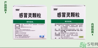 999感冒靈顆粒飯前吃還是飯后吃？感冒靈顆粒什么時候吃？