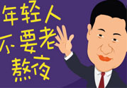 熬夜腎虛怎么辦？熬夜腎虛吃什么好？