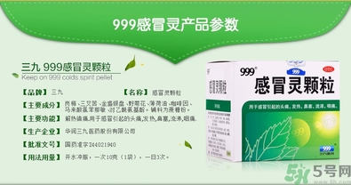 999感冒靈顆粒飯前吃還是飯后吃？感冒靈顆粒什么時候吃？