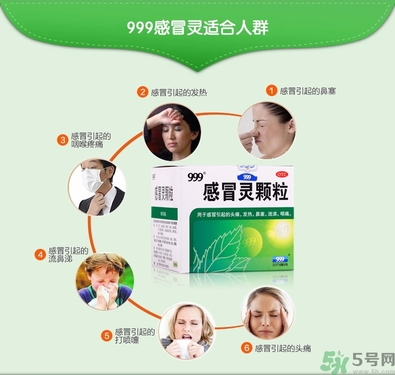 999感冒靈顆粒飯前吃還是飯后吃？感冒靈顆粒什么時候吃？