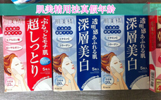 肌美精面膜生產日期怎么看 肌美精面膜怎么正確使用