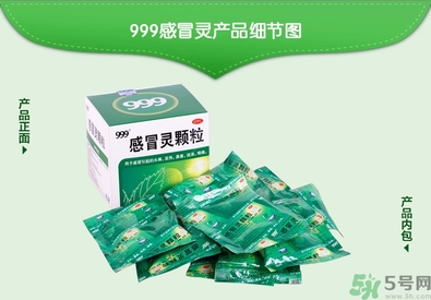 999感冒靈顆粒飯前吃還是飯后吃？感冒靈顆粒什么時候吃？