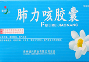 肺力咳合劑治療小孩咳嗽效果怎么樣？肺力咳合劑嬰兒能喝嗎？