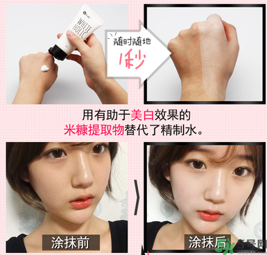 w.lab素顏霜怎么樣？w.lab速白霜價格