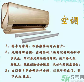 ?秋天空調開什么模式？空調開什么模式好？