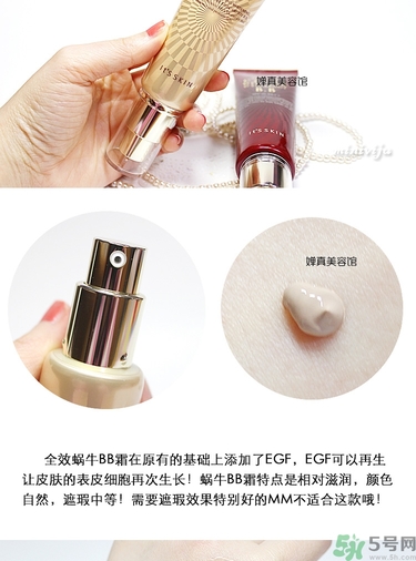 伊思紅參bb霜和蝸牛晶鉆bb霜區別 伊思紅參bb霜和金色bb霜對比