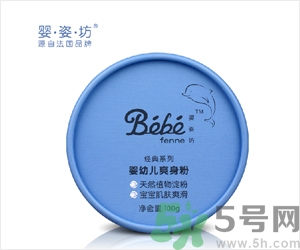 爽身粉什么牌子好？爽身粉和痱子粉的區別