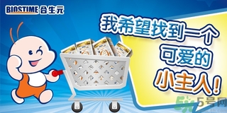 合生元奶粉怎么樣？合生元奶粉是國產的還是進口的？