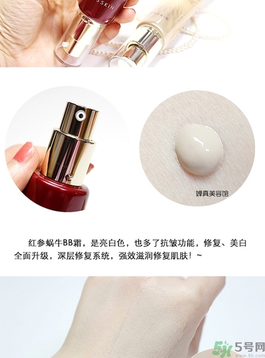 伊思紅參bb霜和蝸牛晶鉆bb霜區別 伊思紅參bb霜和金色bb霜對比