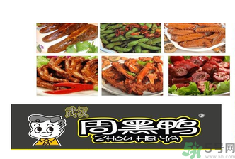 盒裝周黑鴨的保質期是多久？周黑鴨可以放幾天？