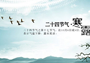 寒露穿什么鞋子？寒露可以穿涼鞋嗎？