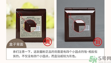 思親膚真假辨別 skin food思親膚真偽查詢