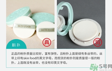 思親膚真假辨別 skin food思親膚真偽查詢