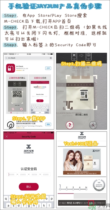 jayjun孕婦能用嗎？jayjun面膜孕婦能用嗎？