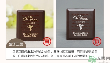 思親膚真假辨別 skin food思親膚真偽查詢
