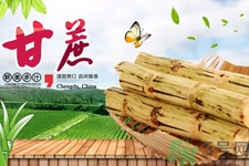 甘蔗吃多了會怎么樣？甘蔗吃多了會得糖尿病嗎？