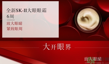 sk2大眼眼霜怎么用？sk2大眼眼霜使用心得