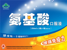 注射氨基酸會發胖嗎?注射氨基酸的副作用