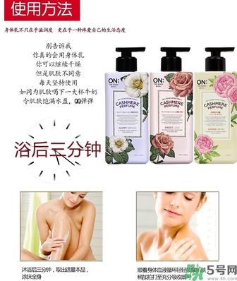 lg on香水身體乳怎么用？lg香水身體乳真假怎么辨別？