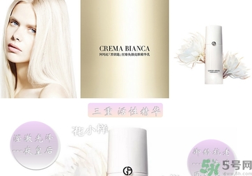 阿瑪尼黑鑰匙至臻奐顏精華乳怎么樣？阿瑪尼黑鑰匙精華乳好用嗎？