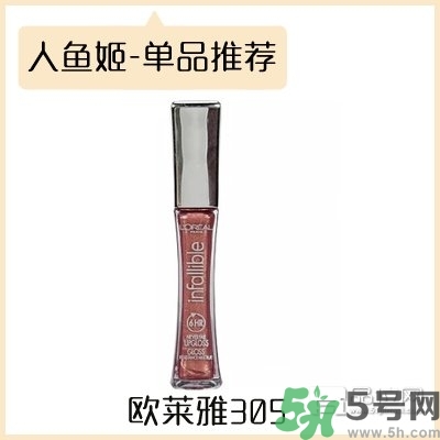 人魚姬口紅有哪些？人魚姬替代色口紅有哪些？