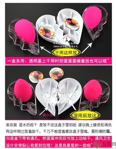 美妝蛋多久洗一次？美妝蛋多久換一個？