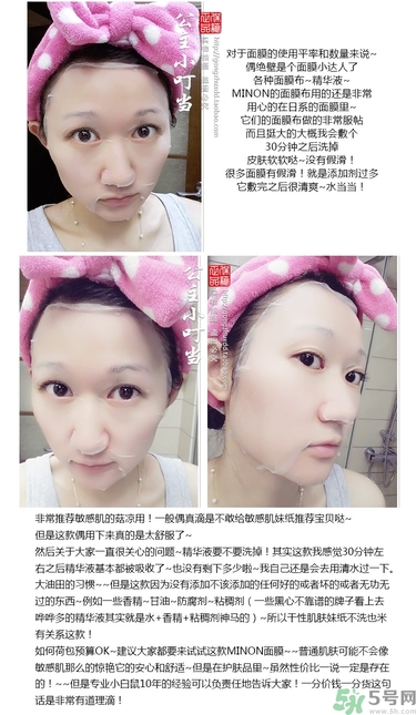 minon氨基酸面膜多少錢？minon氨基酸面膜要洗嗎？