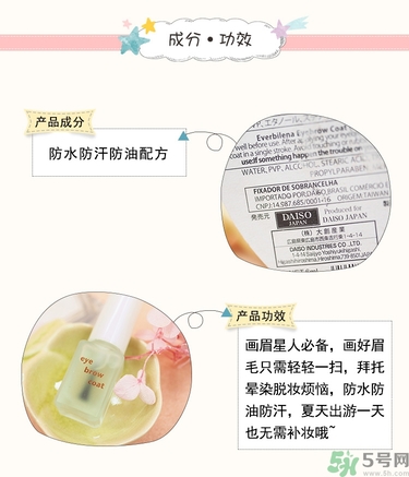 大創(chuàng)眉毛雨衣多少錢？大創(chuàng)眉毛雨衣價格