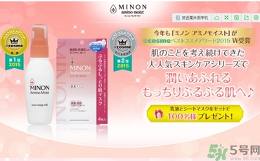 minon氨基酸面膜多少錢？minon氨基酸面膜要洗嗎？