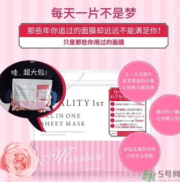 皇后的秘密面膜有幾種？quality first面膜哪種顏色好？