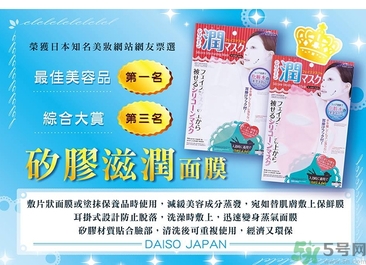 dasio大創硅膠面罩好用嗎？大創硅膠面罩怎么用？