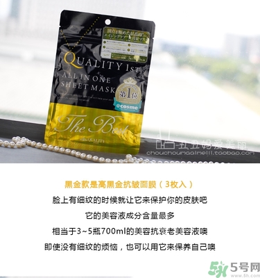 皇后的秘密面膜有幾種？quality first面膜哪種顏色好？