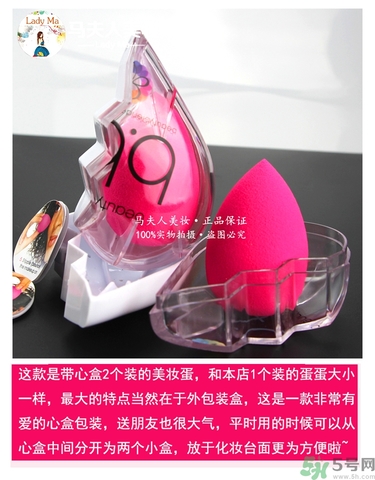 美妝蛋多久洗一次？美妝蛋多久換一個？