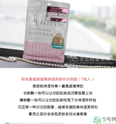 皇后的秘密面膜有幾種？quality first面膜哪種顏色好？